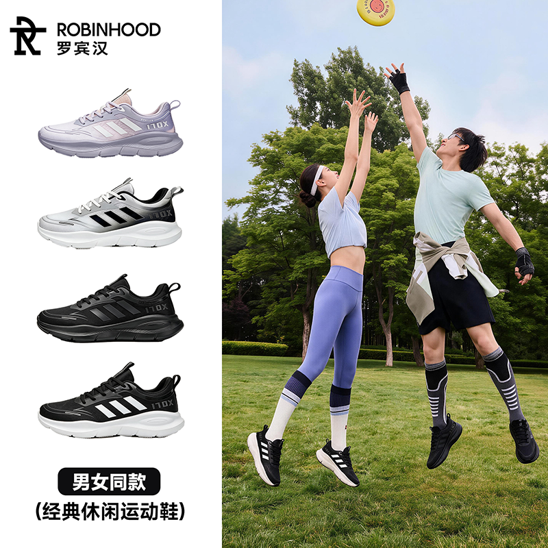 罗宾汉/ROBINHOOD 登山户外运动鞋男女同款春夏季透气减震情侣款