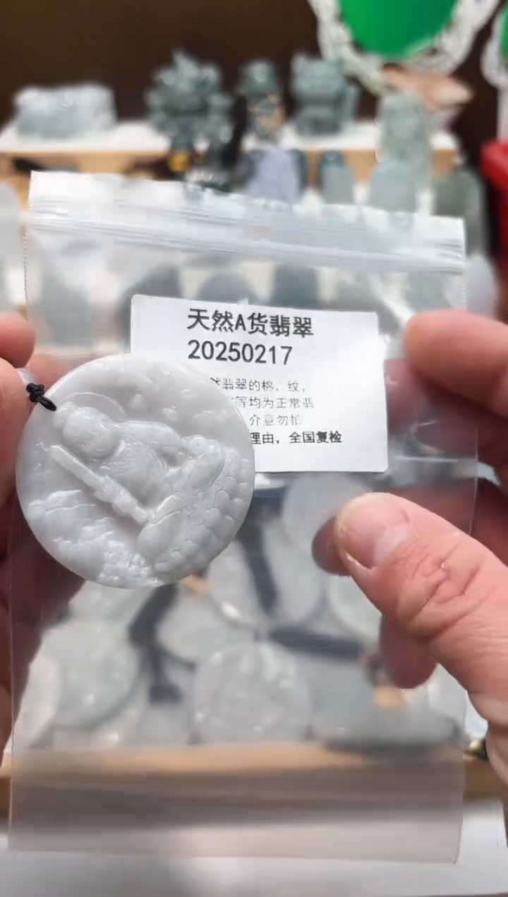 颈饰未镶嵌翡翠天然翡翠A货1202