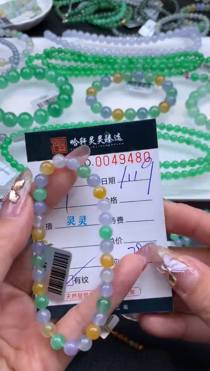 【闪购商品】翡翠挂件未镶嵌哈轩 手串1（有纹有裂）