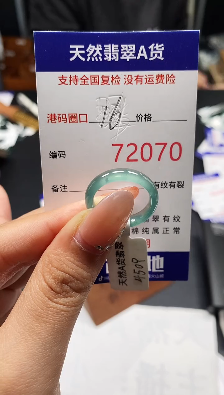未镶嵌戒指翡翠天然A货翡翠2070