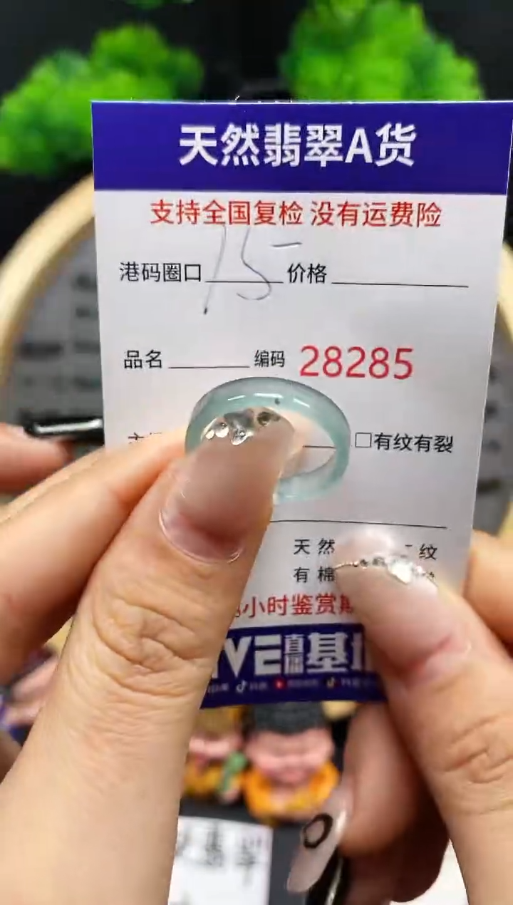 【闪购商品】翡翠戒指未镶嵌天然翡翠戒圈8285