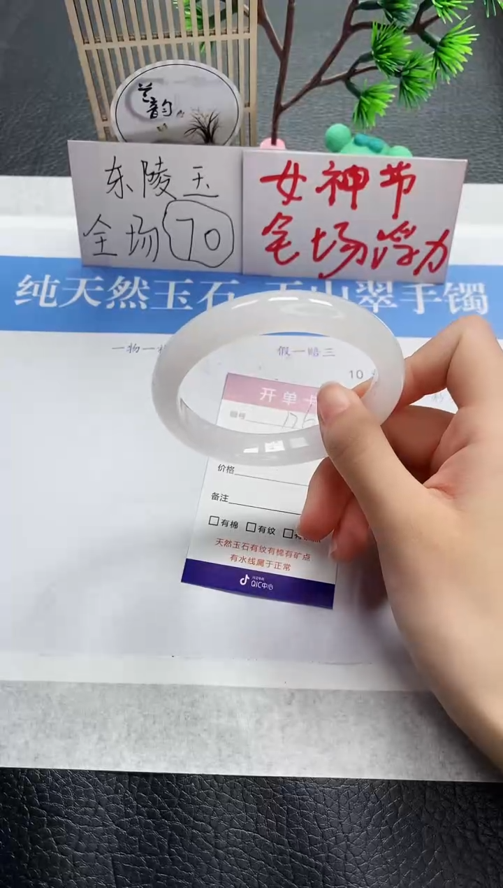 【闪购商品】石英质玉手镯未镶嵌B126-60+