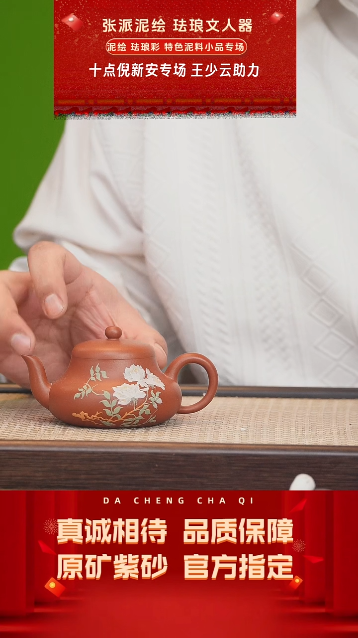 【闪购商品】紫砂茶壶43号 张灵 大红袍 140cc左右