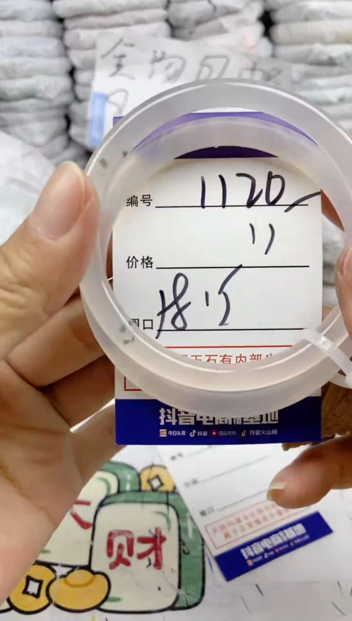 手镯玛瑙/玉髓未镶嵌1120