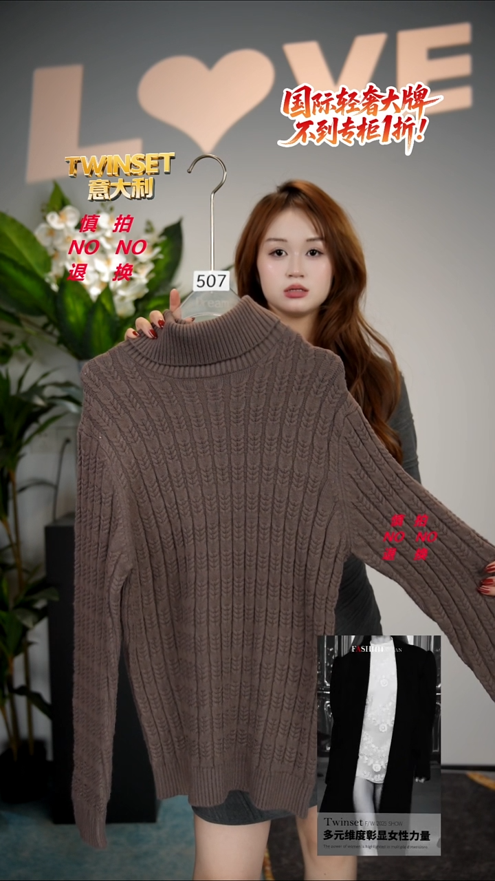 507-轻奢女装时尚走秀款均码