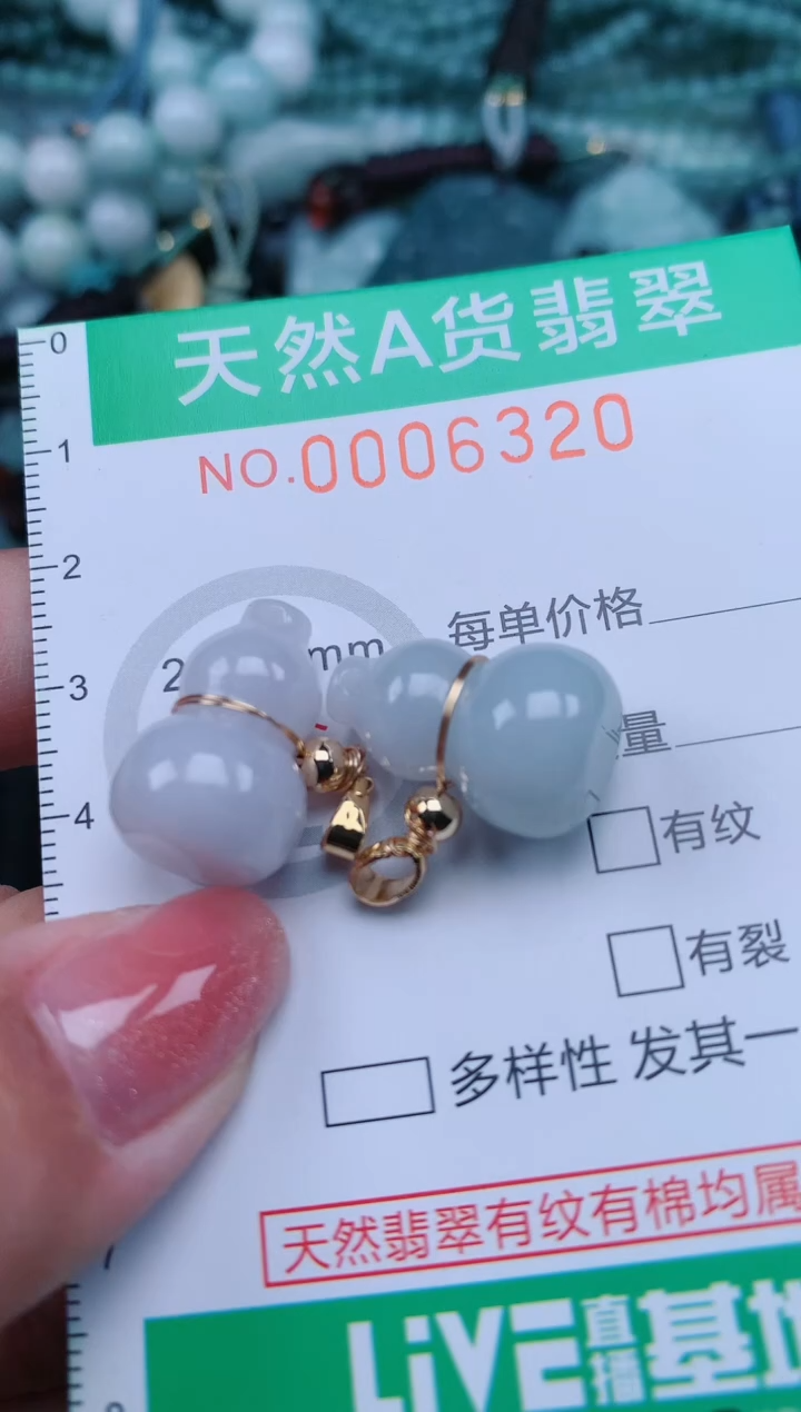 【闪购商品】翡翠颈饰未镶嵌.0006320