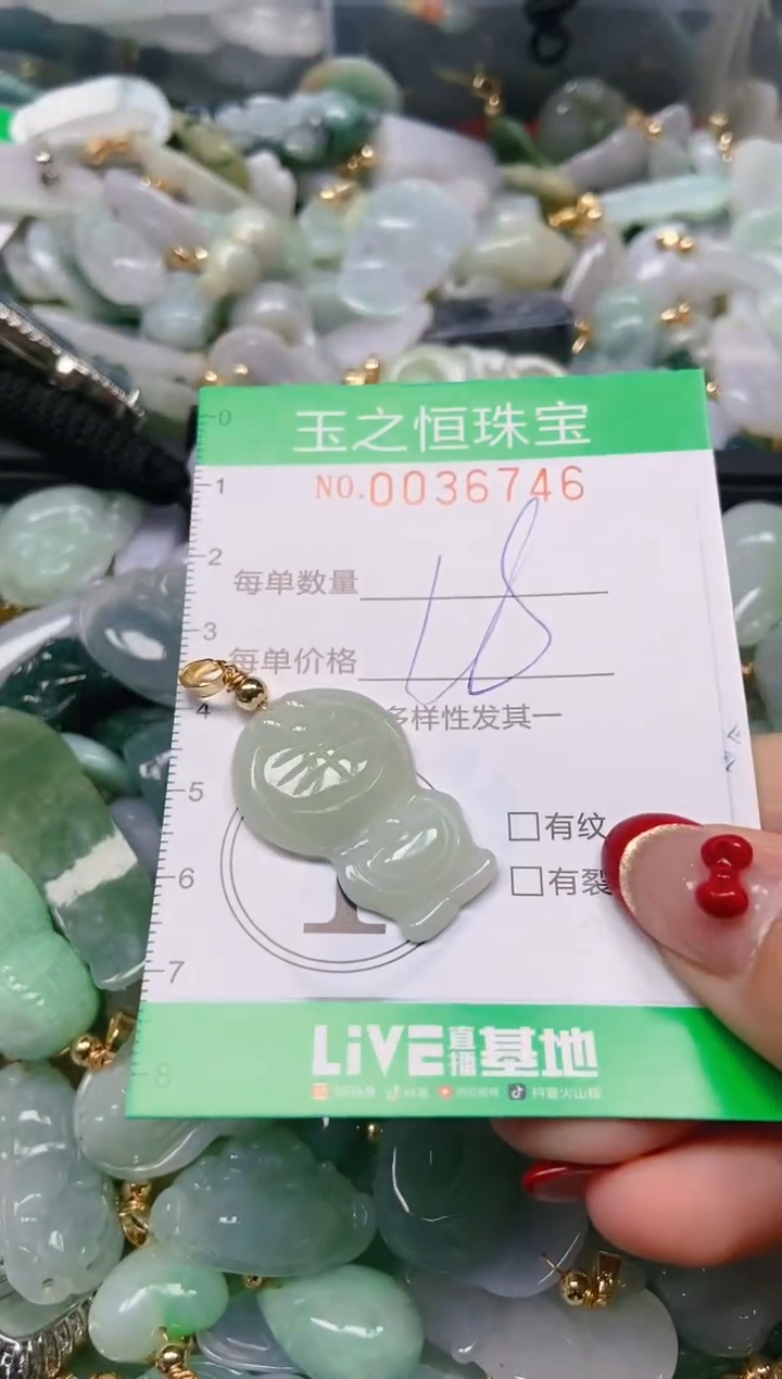 【闪购商品】翡翠颈饰未镶嵌闪购0036746