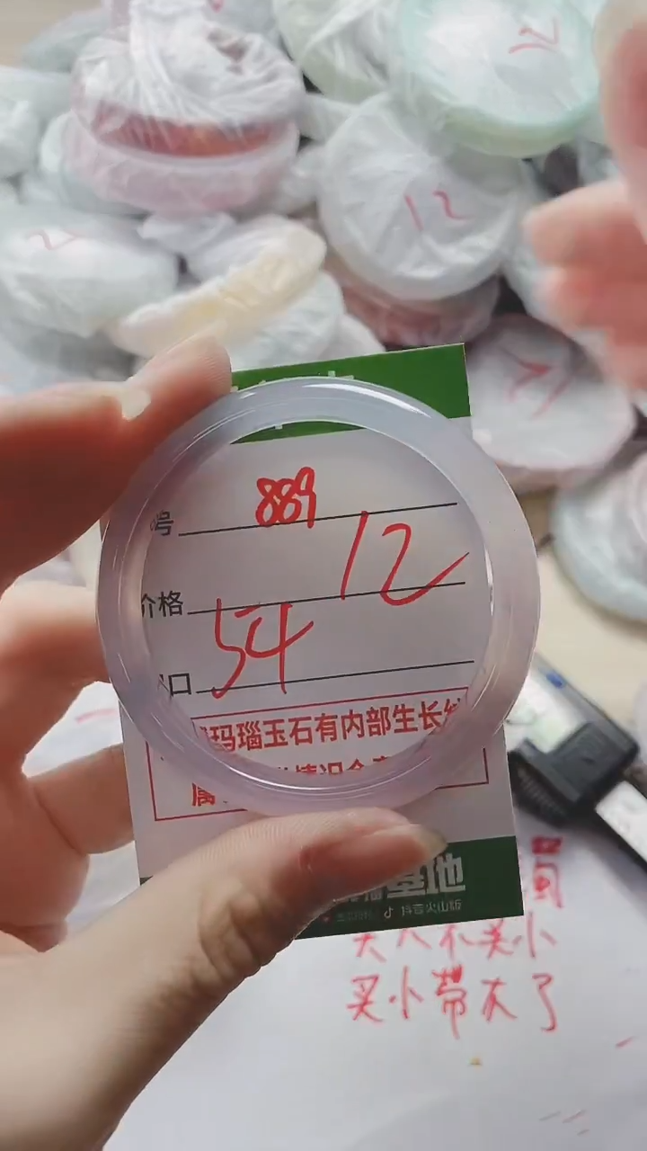 【闪购商品】玛瑙/玉髓手镯未镶嵌889