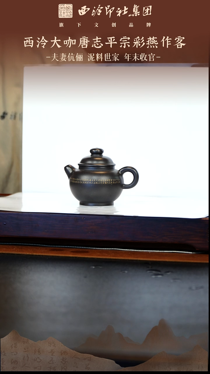 茶壶紫砂12.27原矿紫砂壶47