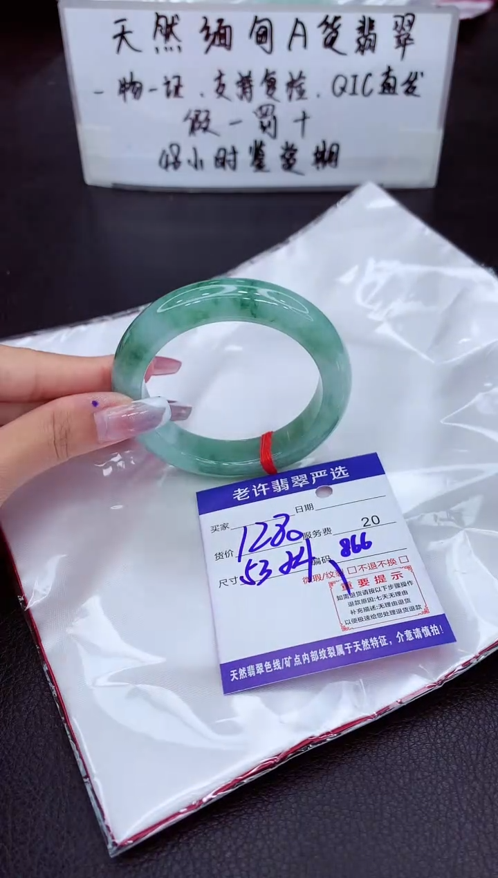 翡翠未镶嵌手镯1111111111