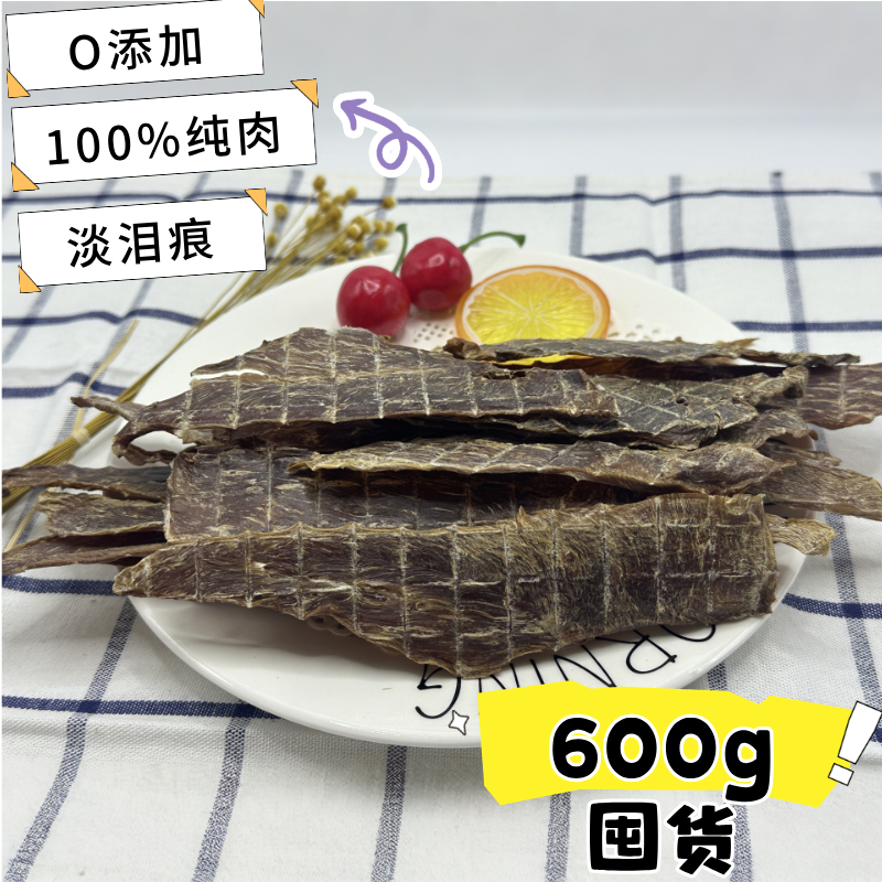 【超值6袋囤货】狗狗鸭胸肉干100%纯肉 香脆营养训练奖励零食 