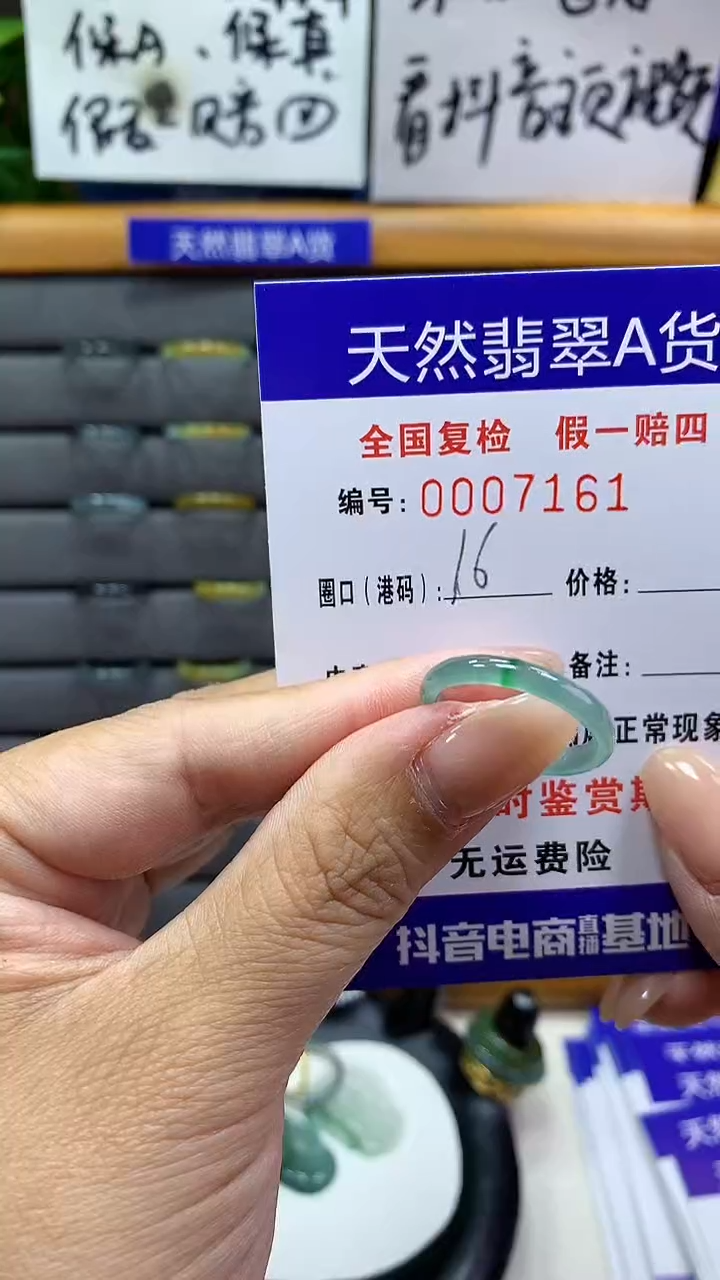 【闪购商品】翡翠戒指未镶嵌天然翡翠A货7161
