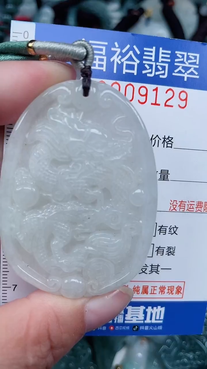 颈饰未镶嵌翡翠...0009129