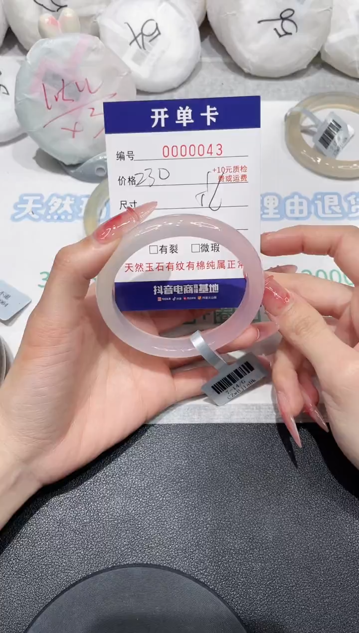 【闪购商品】玛瑙/玉髓手镯未镶嵌43