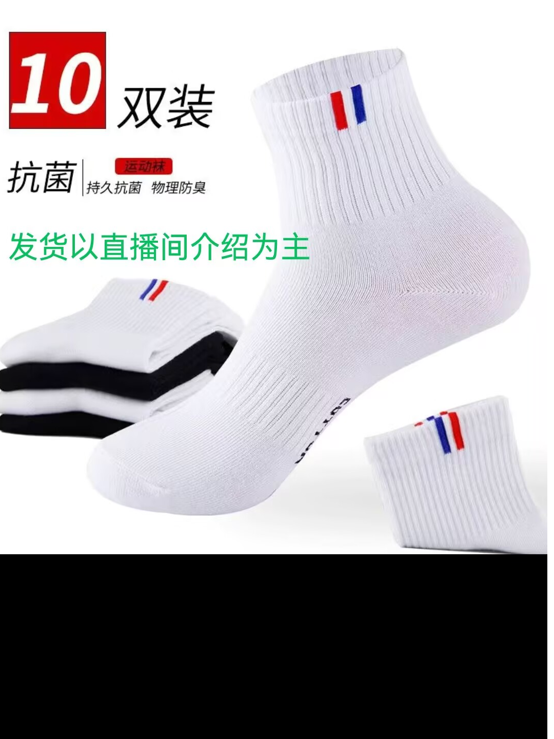 10双防臭秋冬袜子男女脚通用中长筒袜子针织百搭潮袜