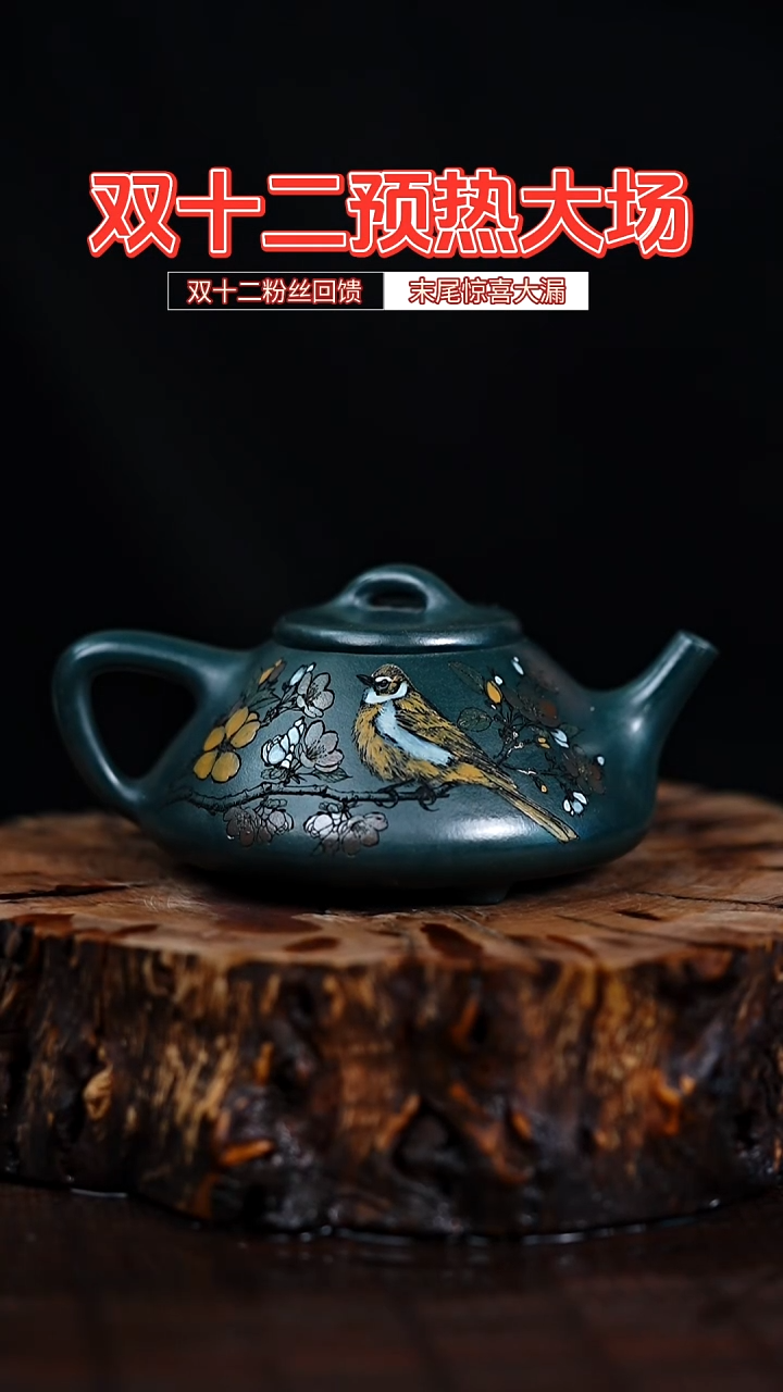 宜兴知衍传器原矿全手19