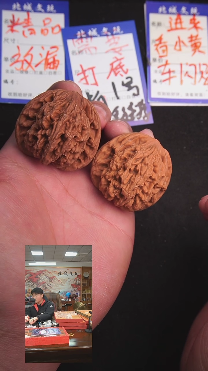 【闪购商品】文玩核桃把件87号46虎头 全品