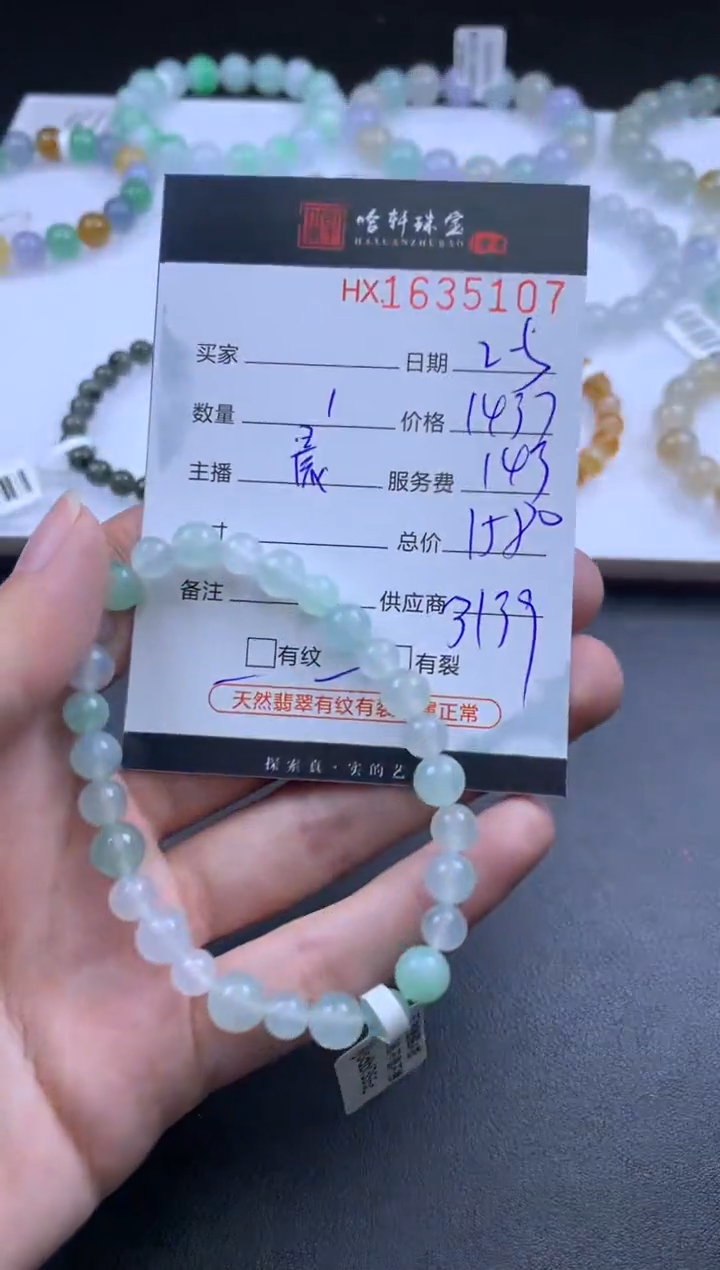 【闪购商品】翡翠挂件未镶嵌哈轩 珠串1（有纹有裂）