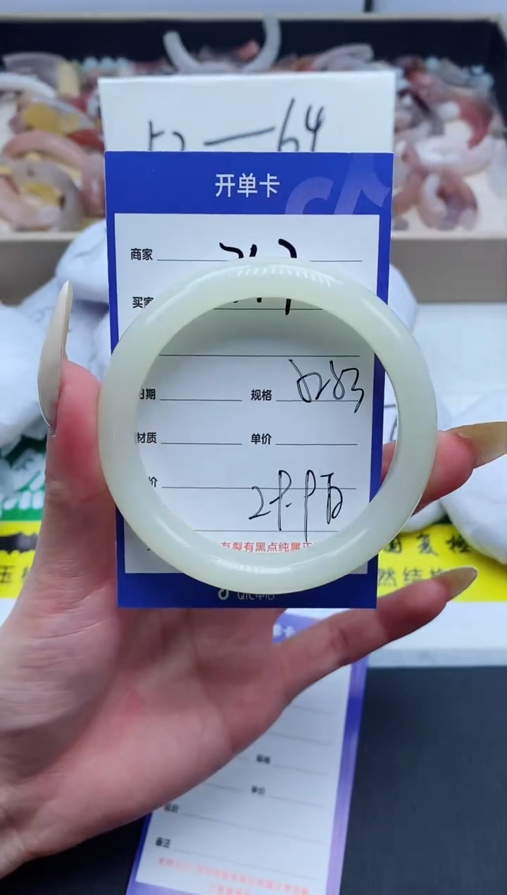 【闪购商品】石英质玉手镯未镶嵌347-52