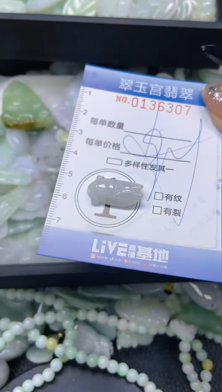 翡翠未镶嵌颈饰闪购0136307