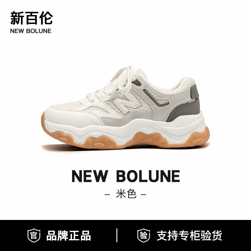 NEW BOLUNE/新百伦秋冬上新5818爆款运动生活百搭复古厚底老爹鞋