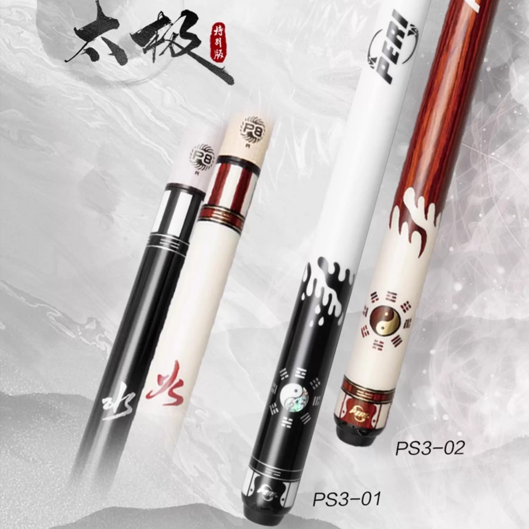 PERI/皮尔力太极系列 三代太极 太极水火 轻奢球杆 职业级打感