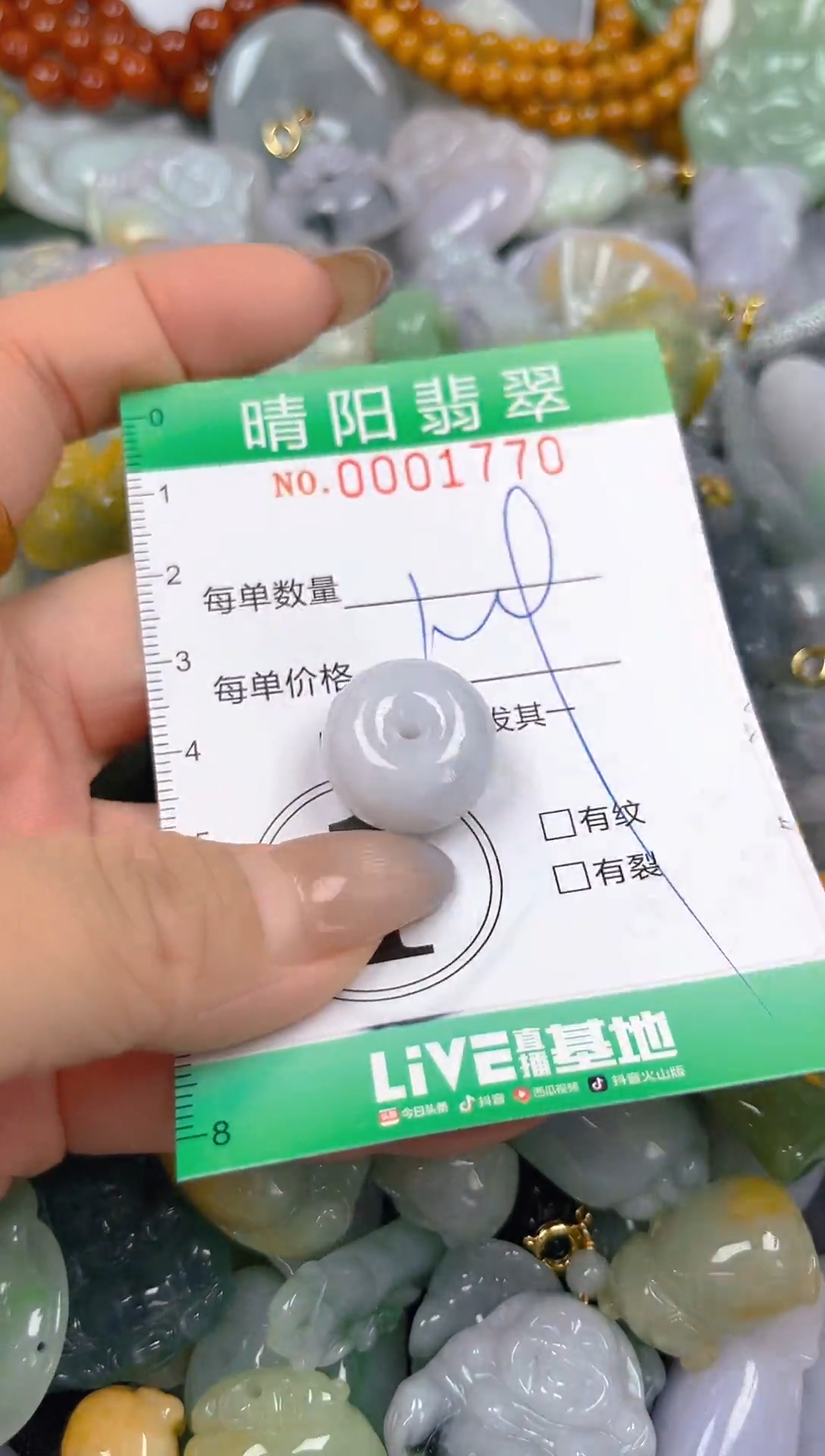 颈饰未镶嵌翡翠闪购0001770