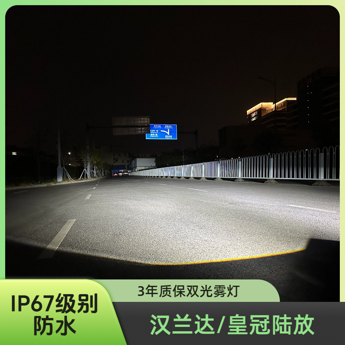 适用22-26款汉兰达皇冠陆放LED前雾灯黄金眼激光透镜白光双光升级