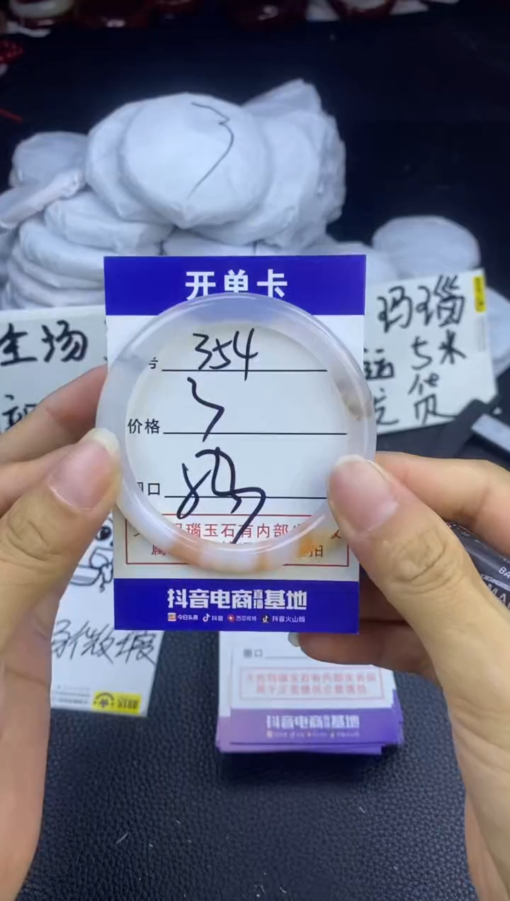 玛瑙/玉髓手镯未镶嵌354