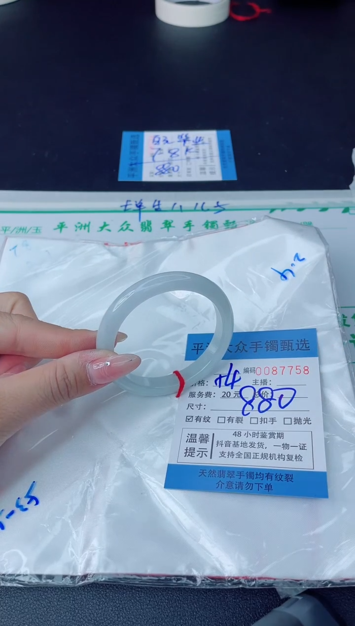 【闪购商品】翡翠手镯未镶嵌翡翠手镯