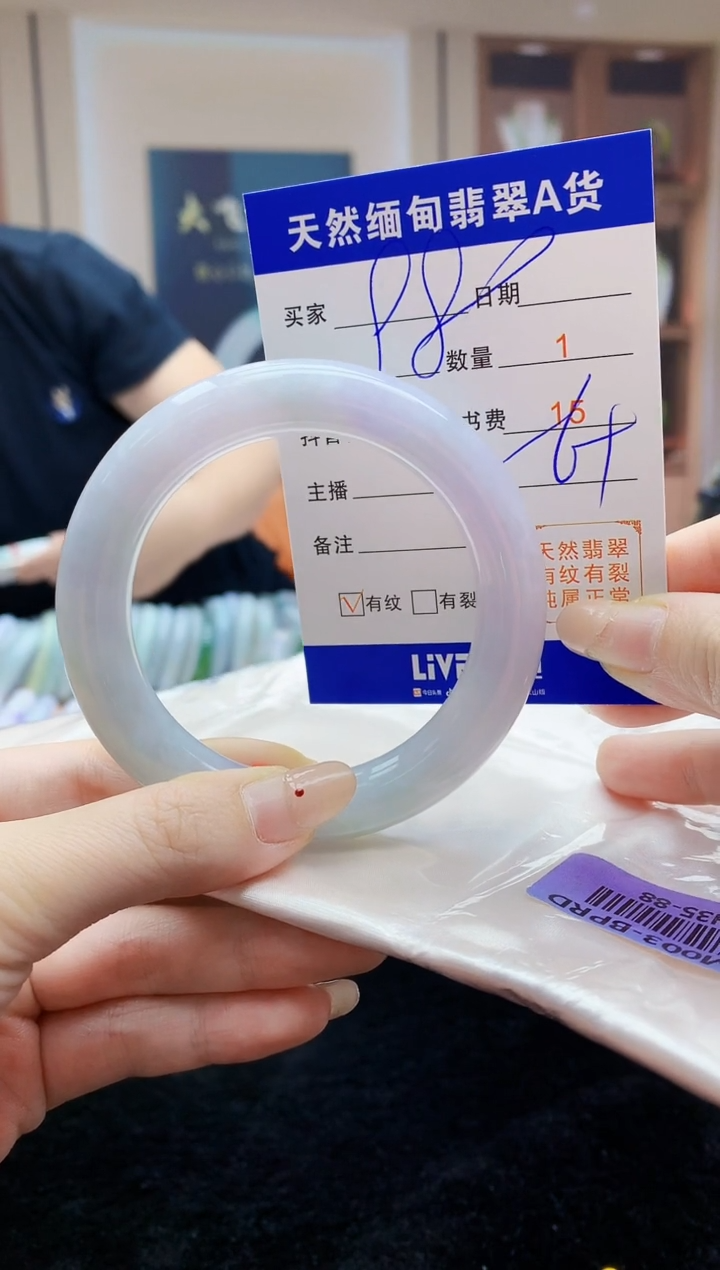 【闪购商品】翡翠手镯未镶嵌   H35-88