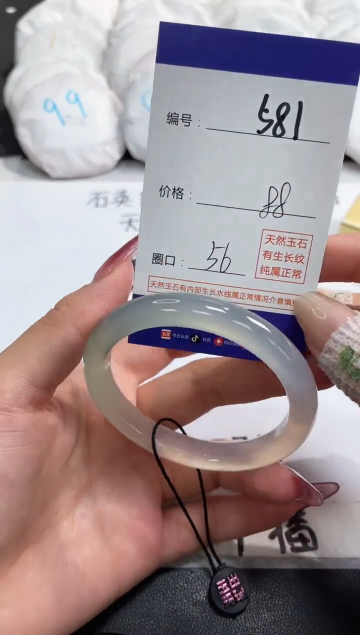 【闪购商品】玛瑙/玉髓手镯未镶嵌581