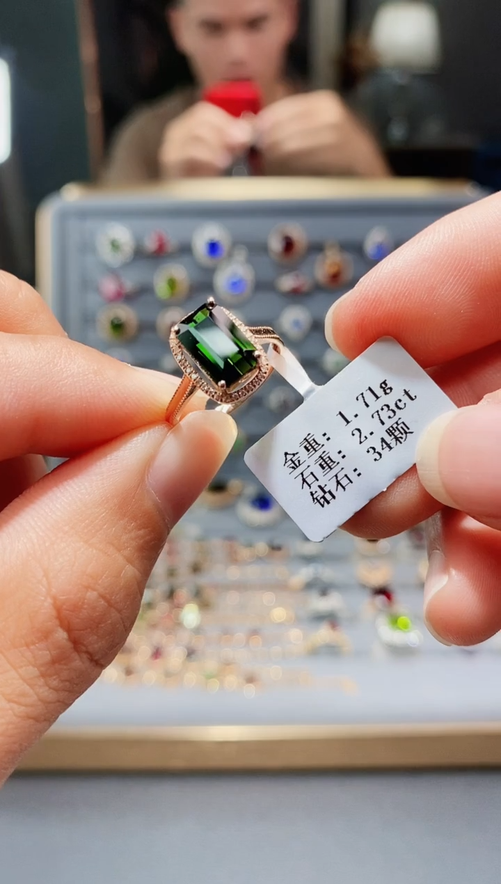 【闪购商品】碧玺戒指18K金镶嵌3.73.