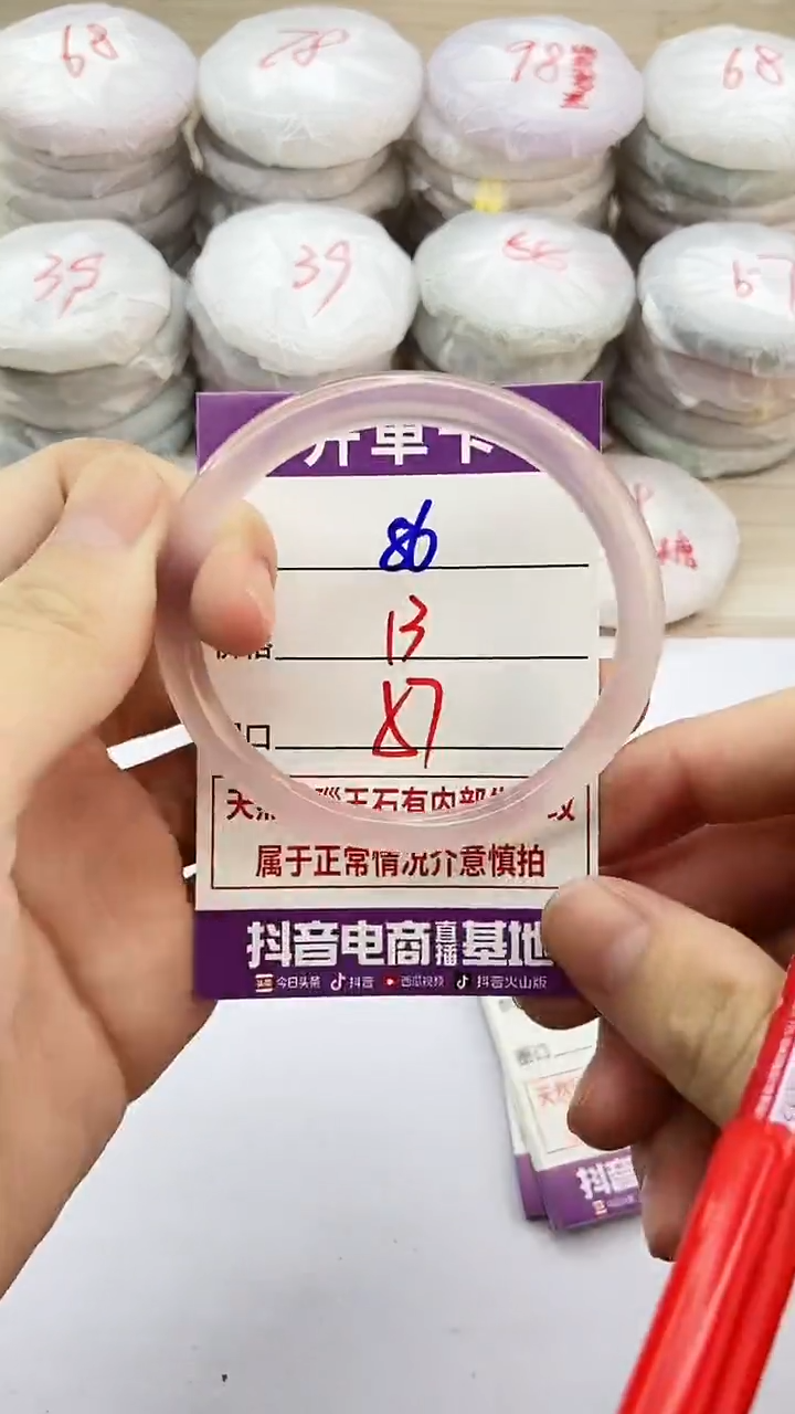 手镯玛瑙/玉髓未镶嵌86