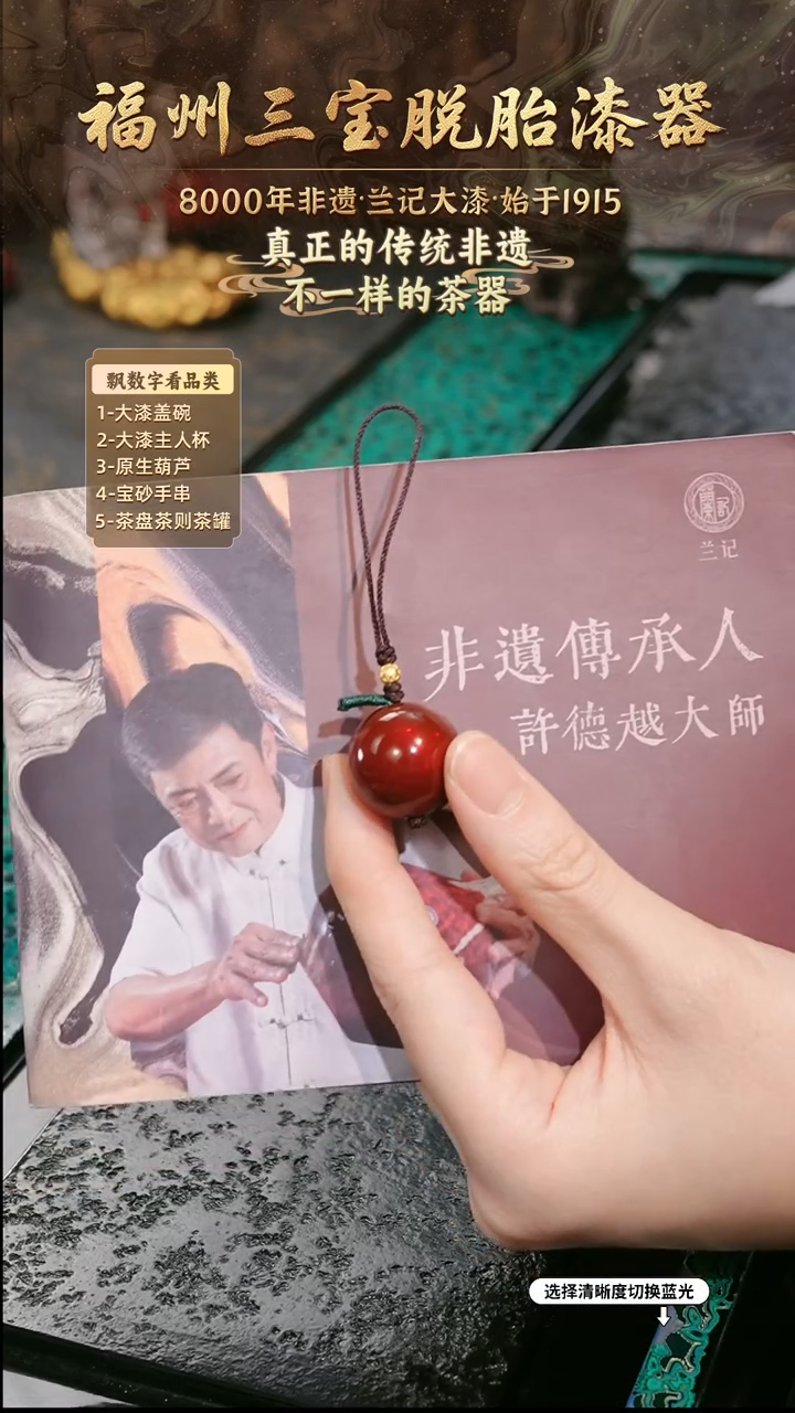 兰记手工漆器-一物一拍 以商品图片为主