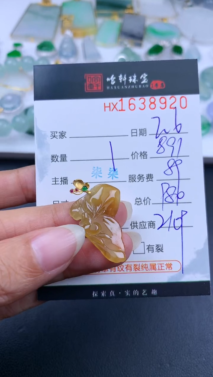 【闪购商品】翡翠挂件未镶嵌哈轩 挂件1