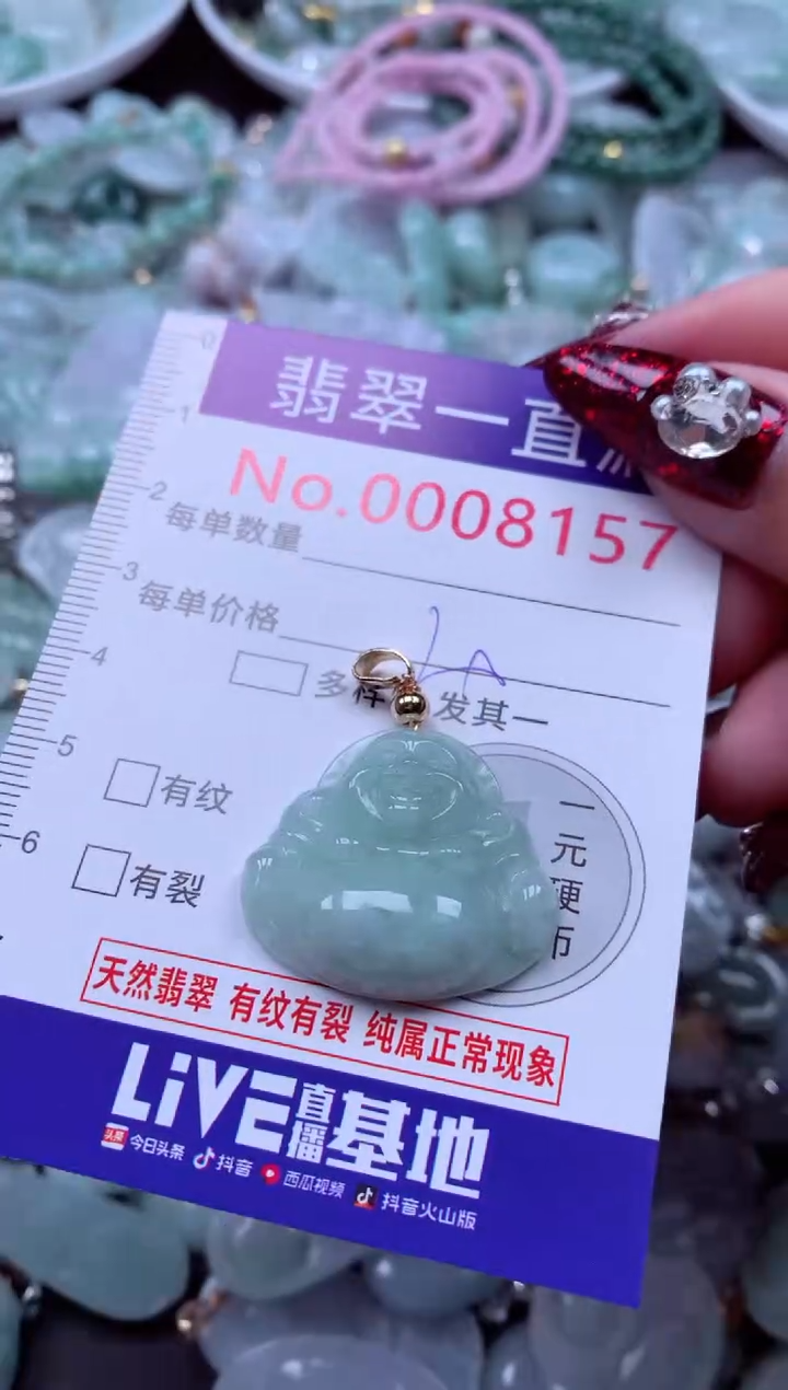吊坠(不含链)未镶嵌翡翠8157