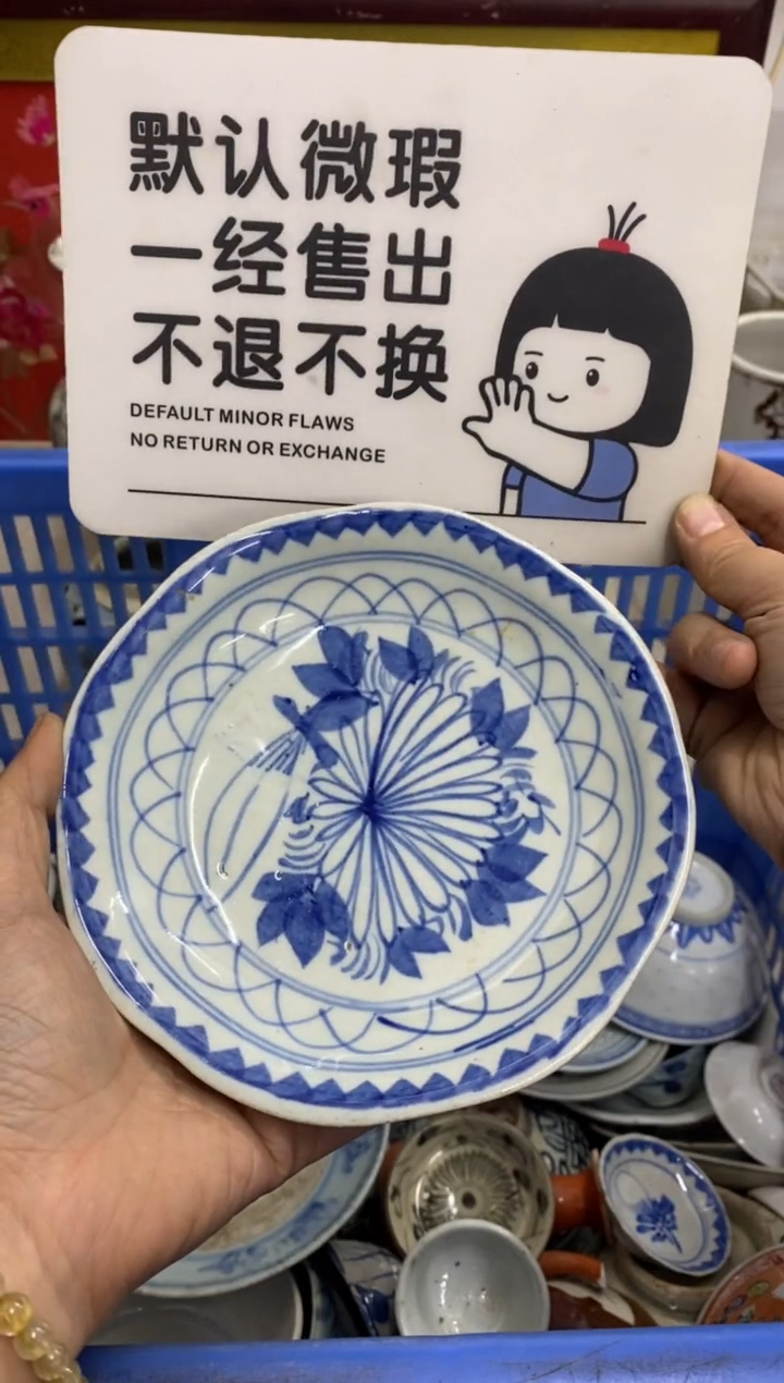 陶瓷东*【不退不换直播闪购】瓷器微瑕介意勿拍