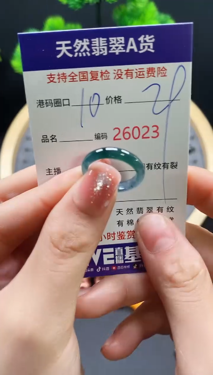 【闪购商品】翡翠戒指未镶嵌天然翡翠戒圈6023