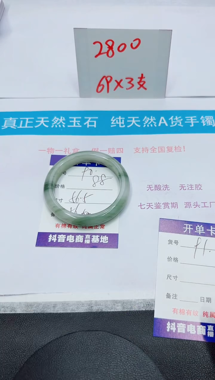 【闪购商品】石英质玉手镯未镶嵌90