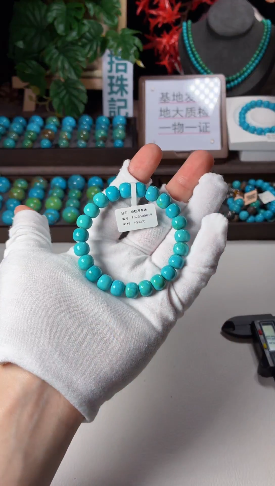 未镶嵌绿松石手串1