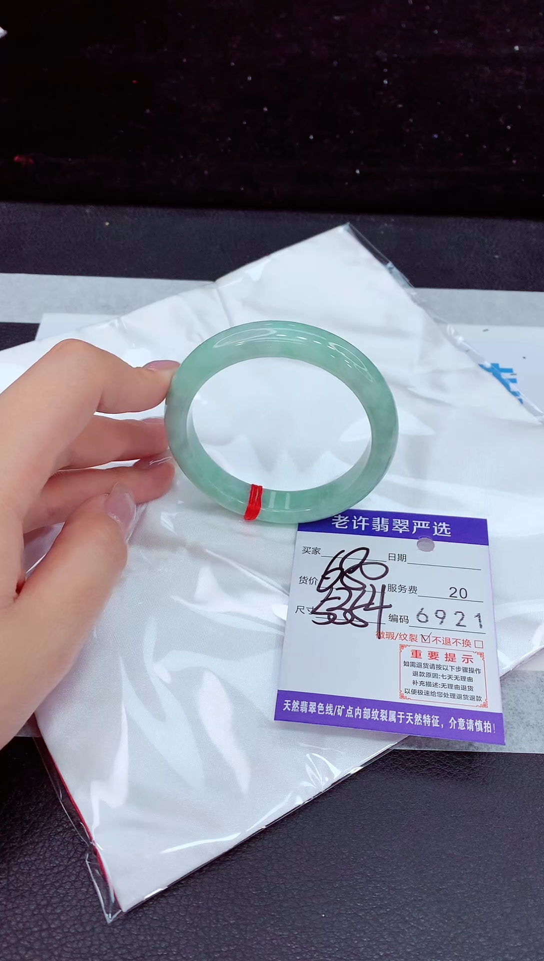 未镶嵌手镯翡翠1