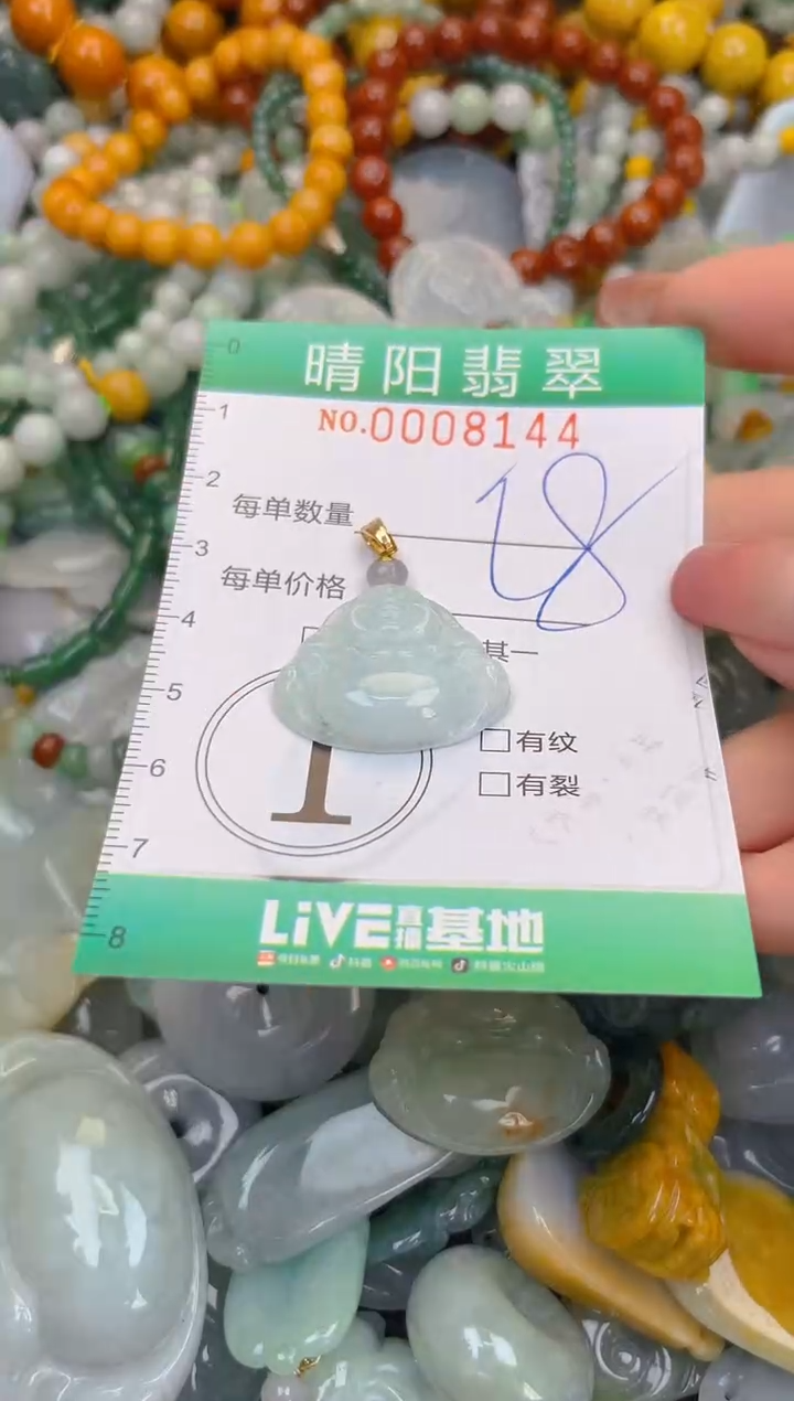 颈饰未镶嵌翡翠闪购0008144