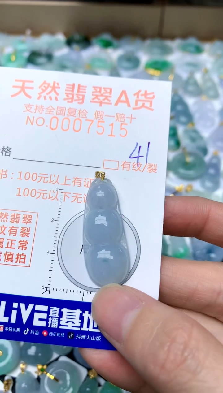 【闪购商品】翡翠颈饰18K金镶嵌41天然A货翡翠