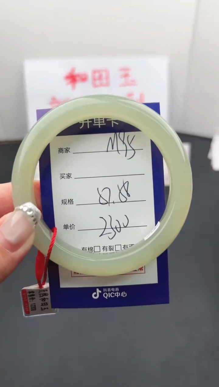 【闪购商品】和田玉手镯未镶嵌微色差M95