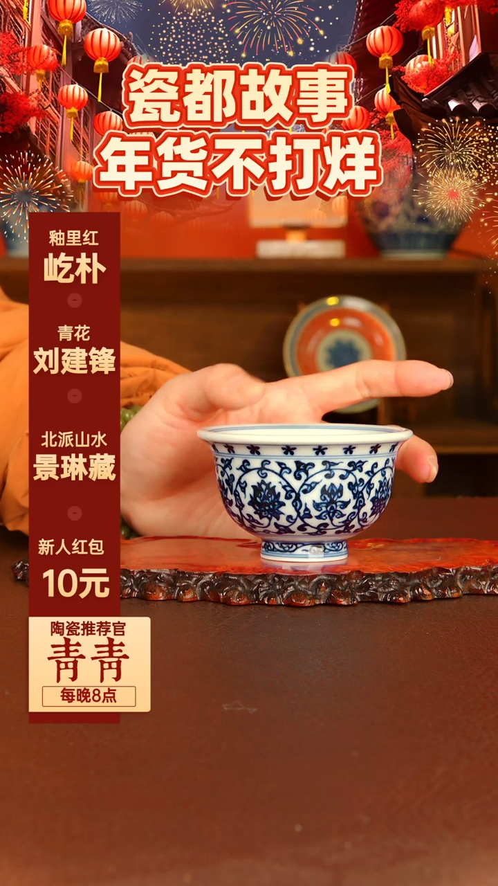 【闪购商品】景德镇手工手绘陶瓷
