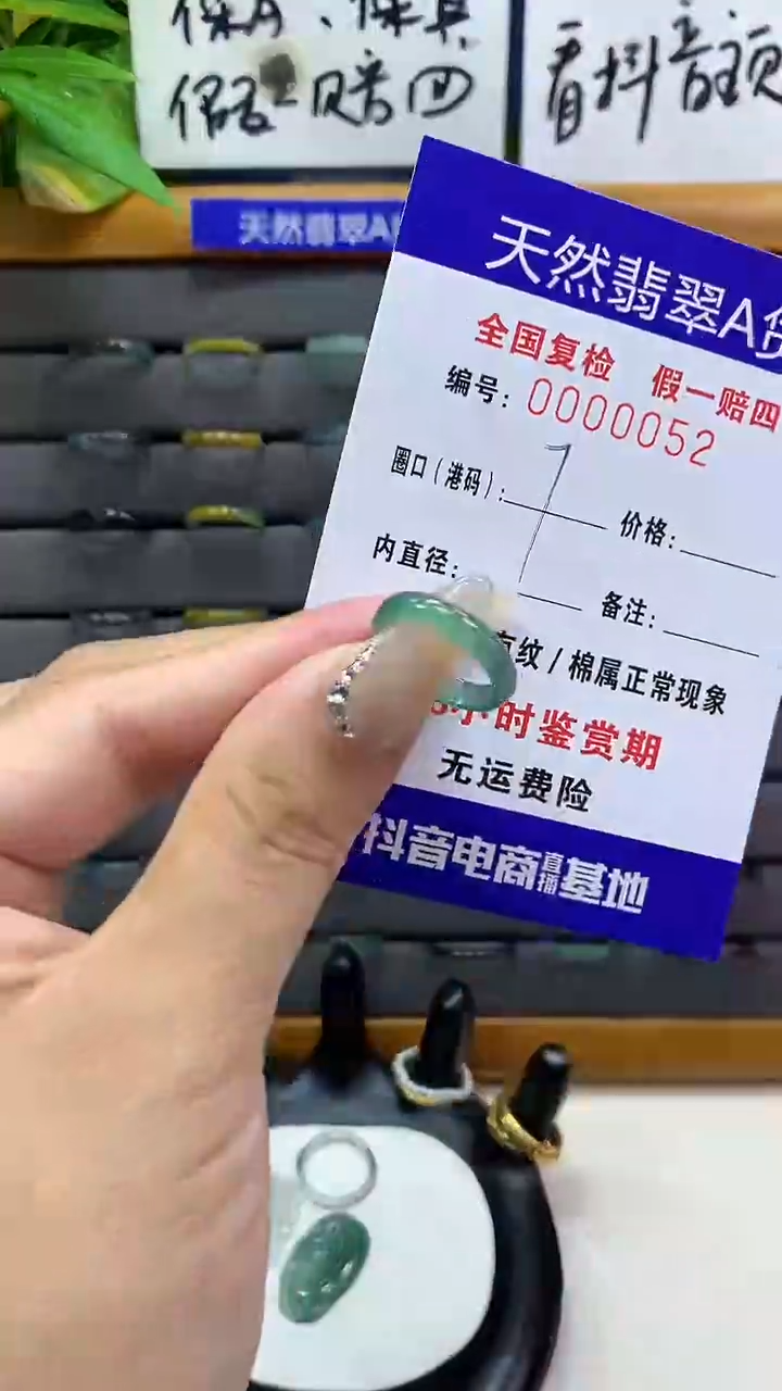 【闪购商品】翡翠戒圈未镶嵌       052