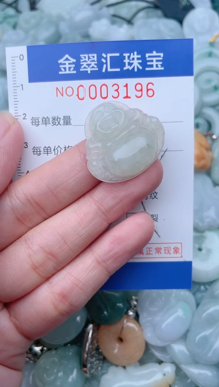 颈饰未镶嵌翡翠3196