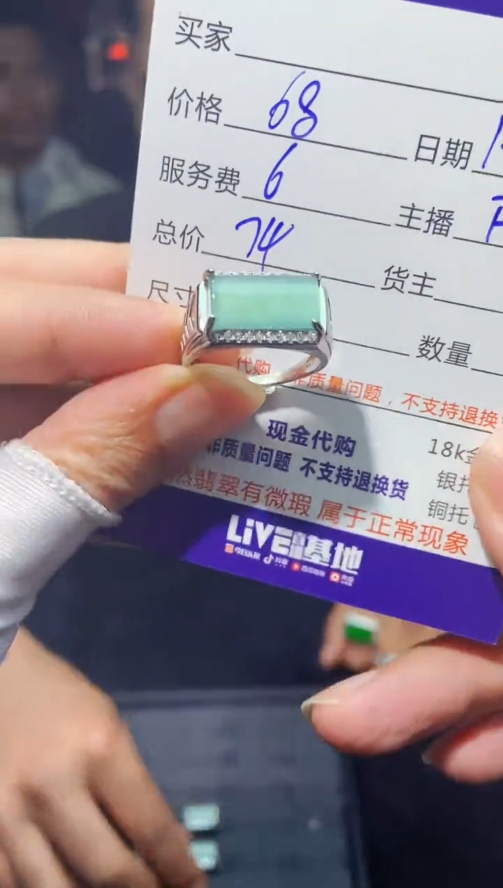 【闪购商品】定制翡翠未镶嵌多样性发货0297095596