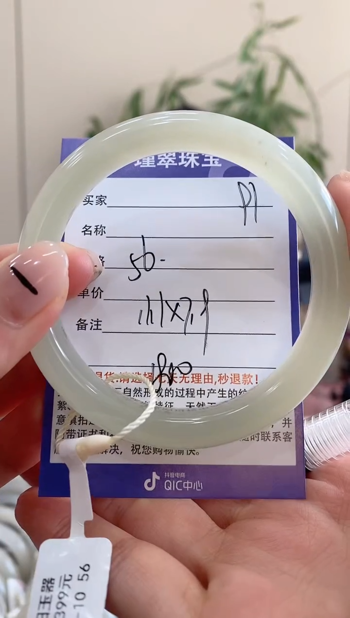 【闪购商品】和田玉手镯未镶嵌91微色差